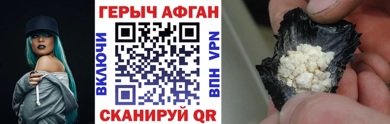 Героин Афган  kraken ССЫЛКА  Дальнегорск 