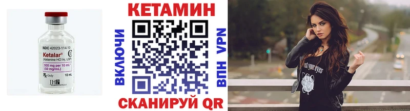 КЕТАМИН VHQ Дальнегорск