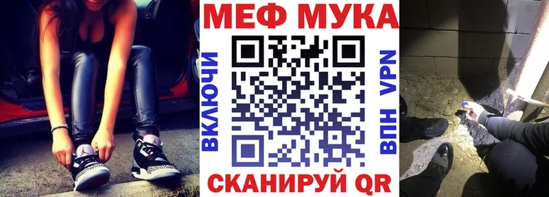 МЕФ мука  Дальнегорск 