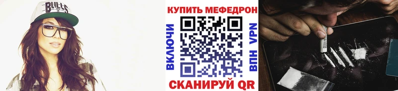Мефедрон кристаллы Дальнегорск