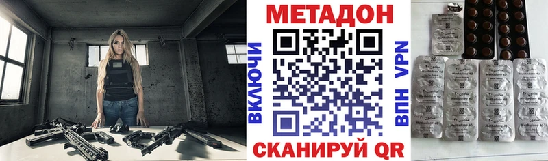 darknet какой сайт что такое наркотик Дальнегорск МЕТАДОН methadone